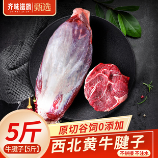 黄牛牛腱子肉生鲜新鲜金钱腱原切5斤牛腱子整条冷冻鲜牛腱芯商用