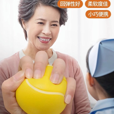 握力球康复训练手握康复弹力球压力球手部训练老人儿童握力器