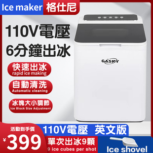格仕尼冰机家用15KGq小型110V宿舍学生迷你全自动小冰块圆冰制作