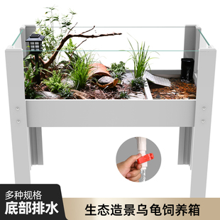 黄缘乌龟生态造景j饲养箱家用养龟专用缸安缘闭壳龟半水龟养殖箱