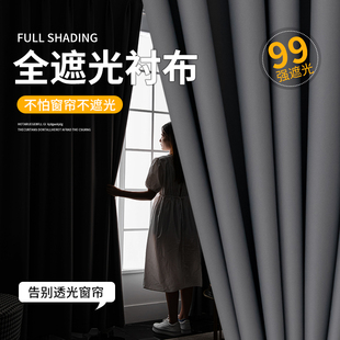 全遮内衬不透光遮阳防晒挂钩式 窗帘衬布遮光20j22新款 可拆卸里衬