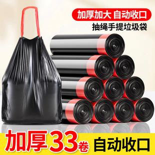 加厚大号厨房黑色抽绳式 垃圾袋家用手g提式 清洁袋厕所卫生间塑料
