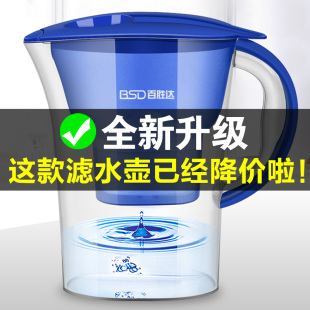净水器活性G炭滤芯2.5L直饮过滤器礼 净水壶滤水壶厨房家用便携式