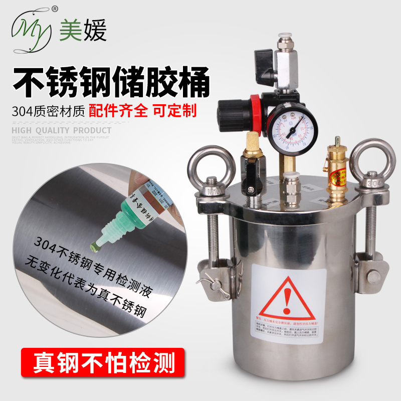 304不锈钢压力桶碳钢压力桶点胶机供料桶储胶R灌胶搅拌可非标订制