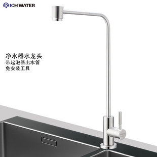 净水器水龙头带起泡器不锈钢u2分直饮水机专用接水管304过滤器配