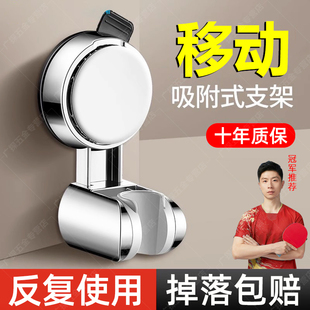 可移动免打孔浴室万能儿童可调节喷头Y淋浴挂头底 花洒支架吸盘式