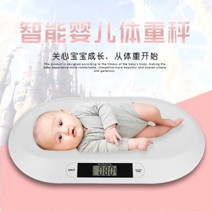 婴儿秤电子家用婴儿体重秤高精度耐用秤宠物秤母婴称W电子秤宝宝