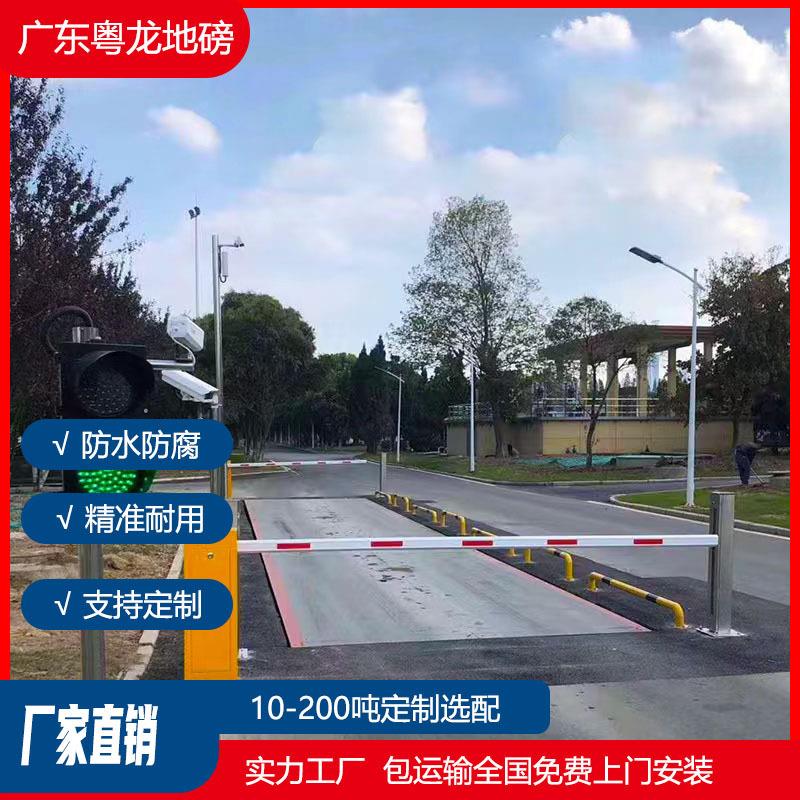 广东无人值守地磅厂家智能自助过磅系统80吨100T16米18米电子地磅