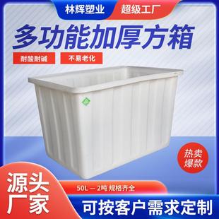 塑料加厚牛筋方箱防撞熟料白色食品级1000升pe水产养殖箱牛筋方箱