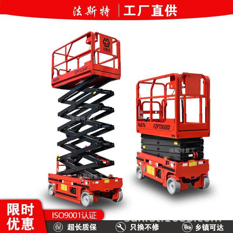 全自行升降机液压高空作业提升机自行走式升降平台可伸缩式升降台,搬运/仓储/物流设备,其他起重搬运设备,淘宝优惠券,粉丝福利购,淘宝优惠卷