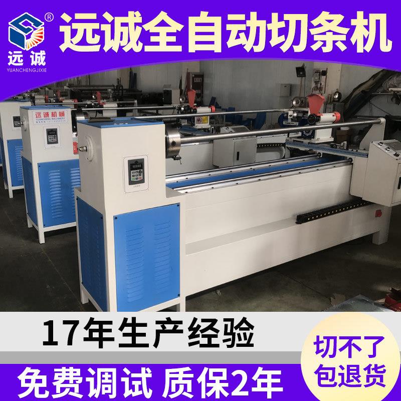 服装面料切条机双面磨刀切条机全自动皮革针织数控切捆条机