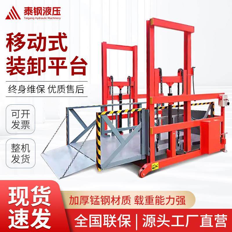 移动装卸货平台电动液压小型升降机仓库物流搬运升降升降台可移动,搬运/仓储/物流设备,其他起重搬运设备,淘宝优惠券,粉丝福利购,淘宝优惠卷