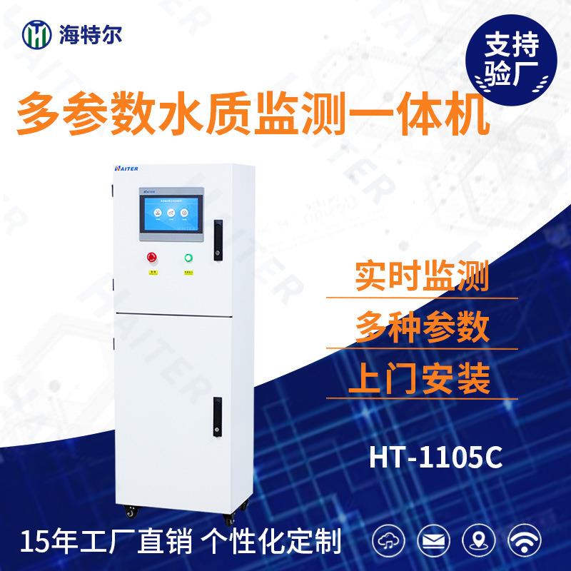 多参数水质分析仪水产养殖移动式PH溶解氧浊度电导率在线监测仪