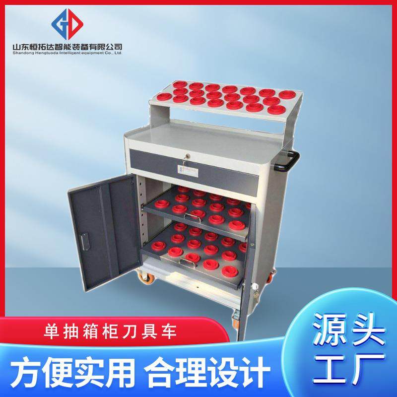 车间智能刀具柜带轮加厚BT40刀具车抽屉式BT50箱柜式HSK6