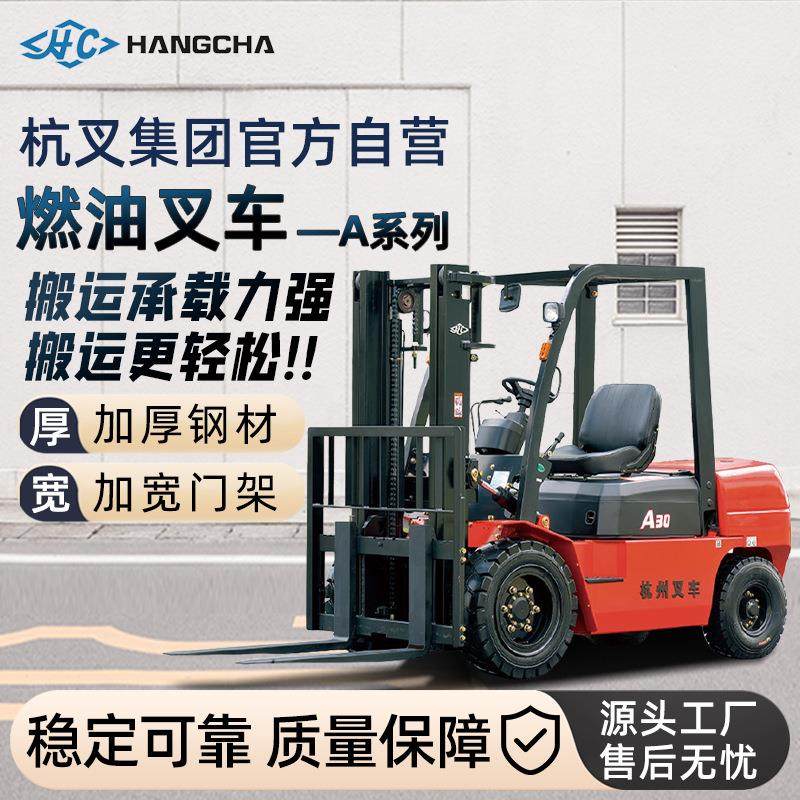 内燃柴油叉车四轮座驾式吨堆高车搬运装卸燃油叉车内燃叉车,搬运/仓储/物流设备,其他起重搬运设备,淘宝优惠券,粉丝福利购,淘宝优惠卷