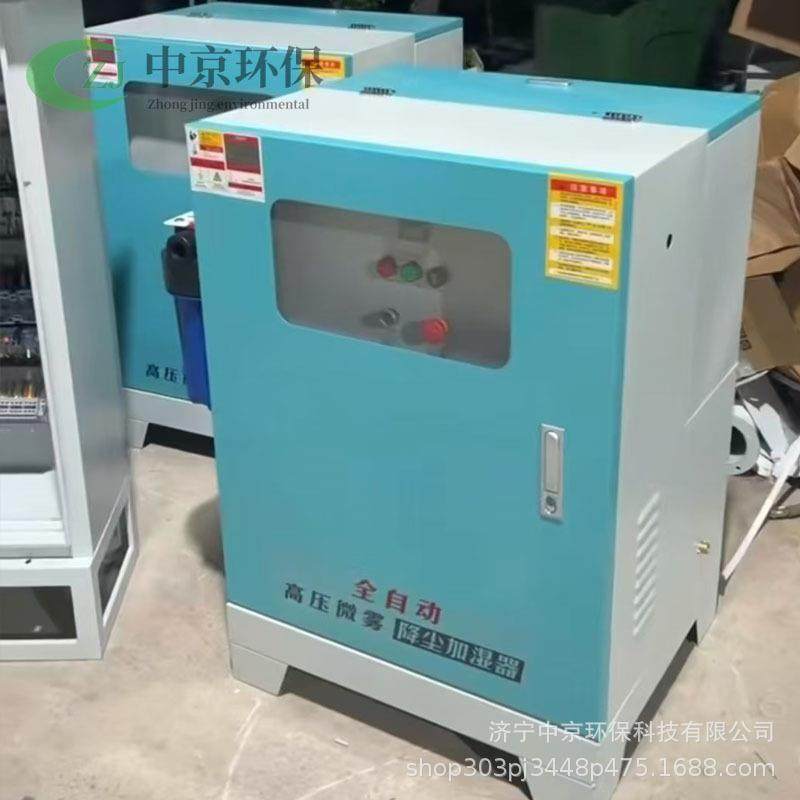 车间围挡喷淋降尘设备全自动高压造雾喷淋系统园林景观造雾机,机械设备,工业加湿器,淘宝优惠券,粉丝福利购,淘宝优惠卷