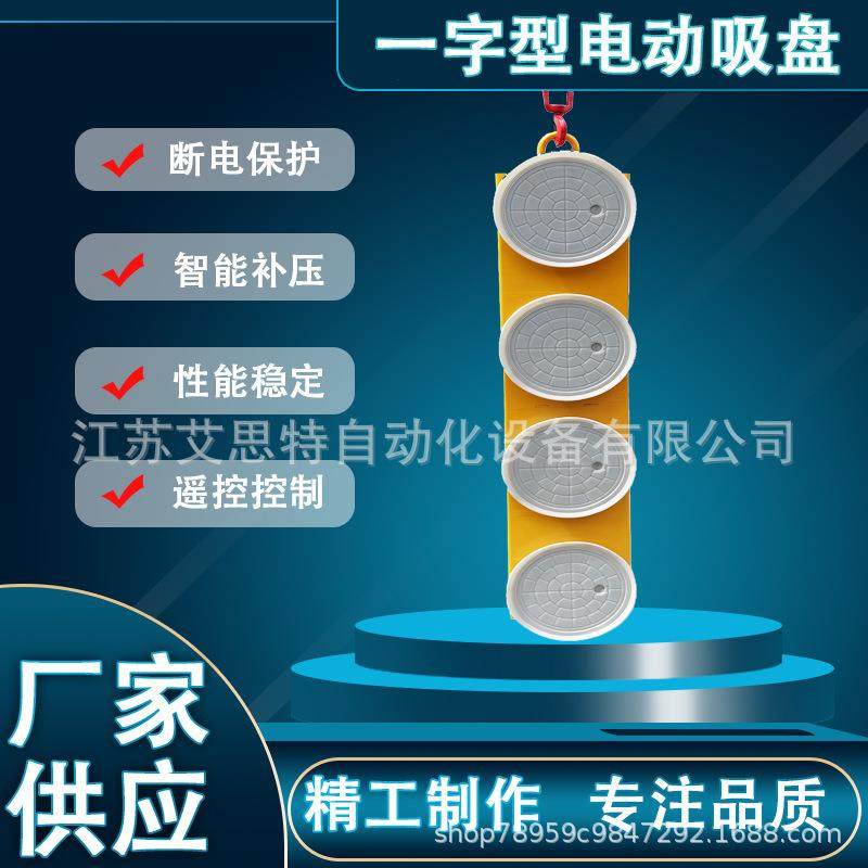 快速吸附高空智能幕墙安装长条钢化搬运一字型真空玻璃吸盘吊具