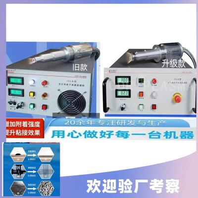 大气喷射等离子表面清洗机器刻蚀处理设备