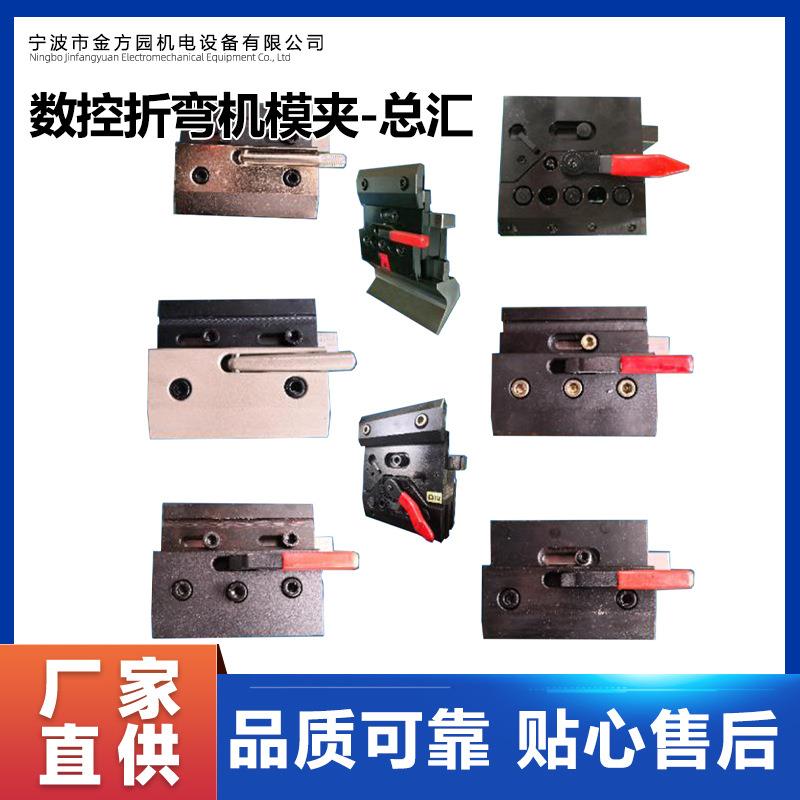 牌剪折机床附件源头工厂优惠供应大全
