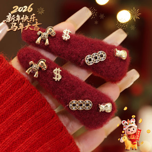 毛绒红色本命年小马发夹女士2026新款高端刘海夹前额发卡碎发夹子