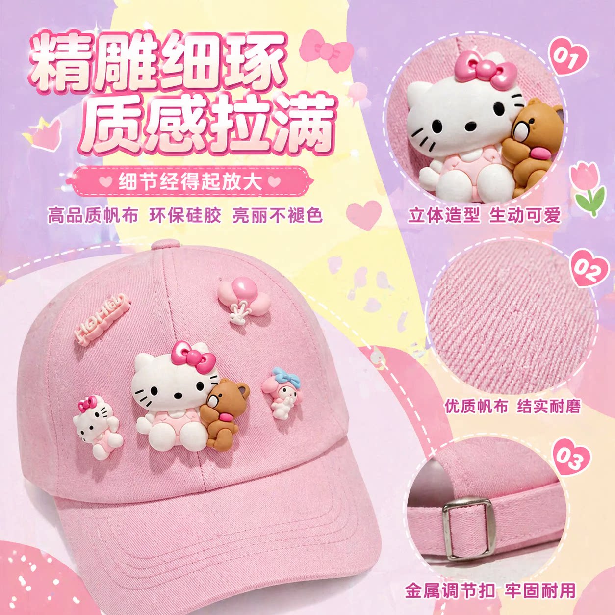 2026春女童KT猫防晒遮阳棒球帽图片
