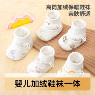 婴儿鞋子6到12个月宝宝鞋脚套小月龄男女室内软底加绒学步鞋冬季