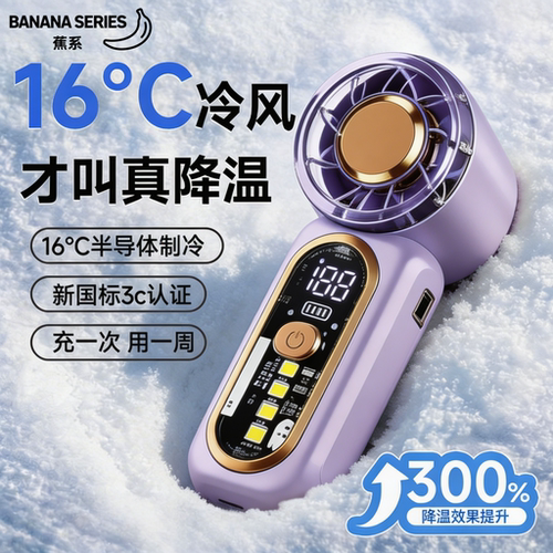 手持迷你风扇超强续航USB充电