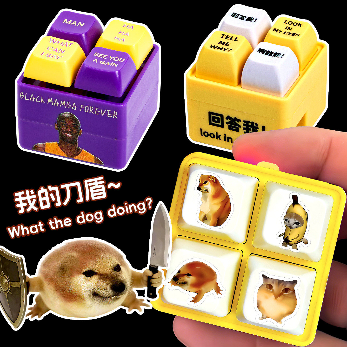 我的刀盾玩具狗语音挂件2026新款解压我要验牌发声光趣味网红玩具