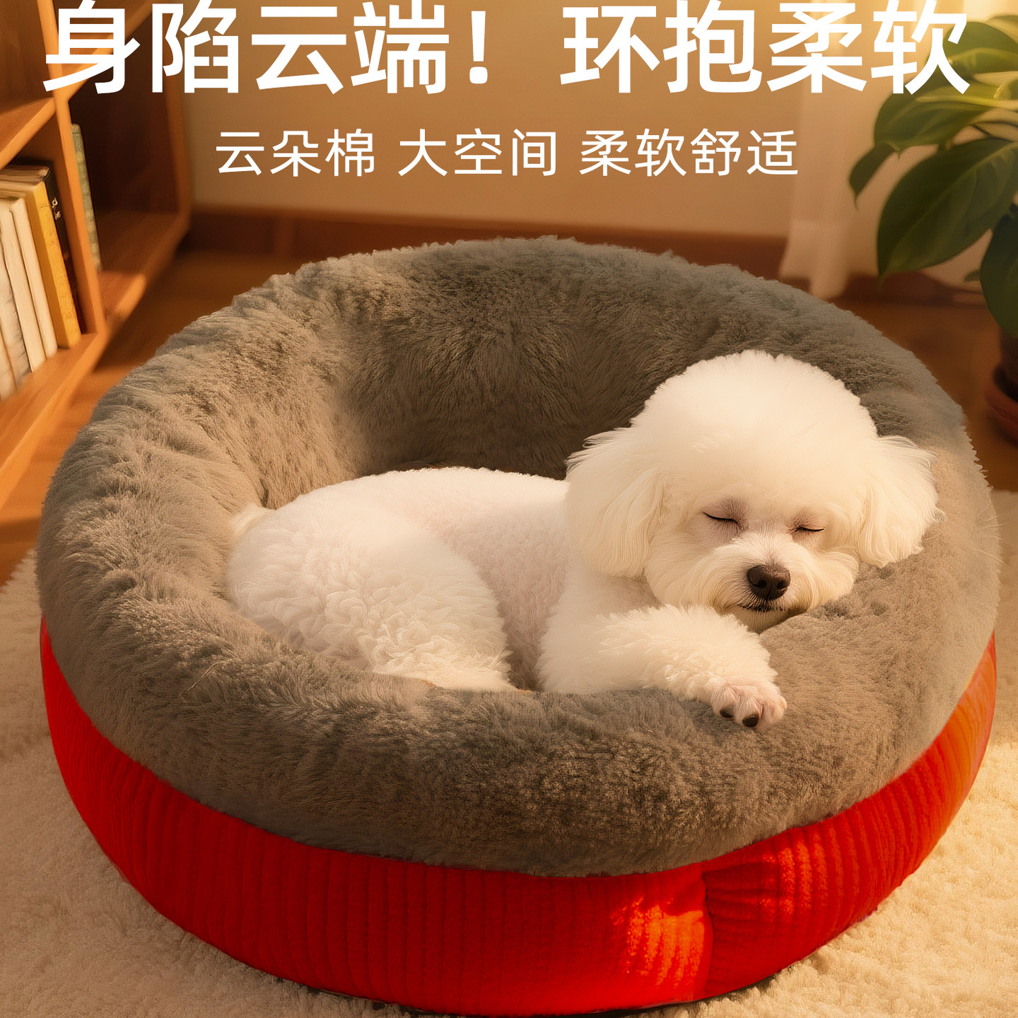 狗窝四季通用冬季保暖狗床小型犬猫狗垫子比熊泰迪睡觉狗窝宠物窝