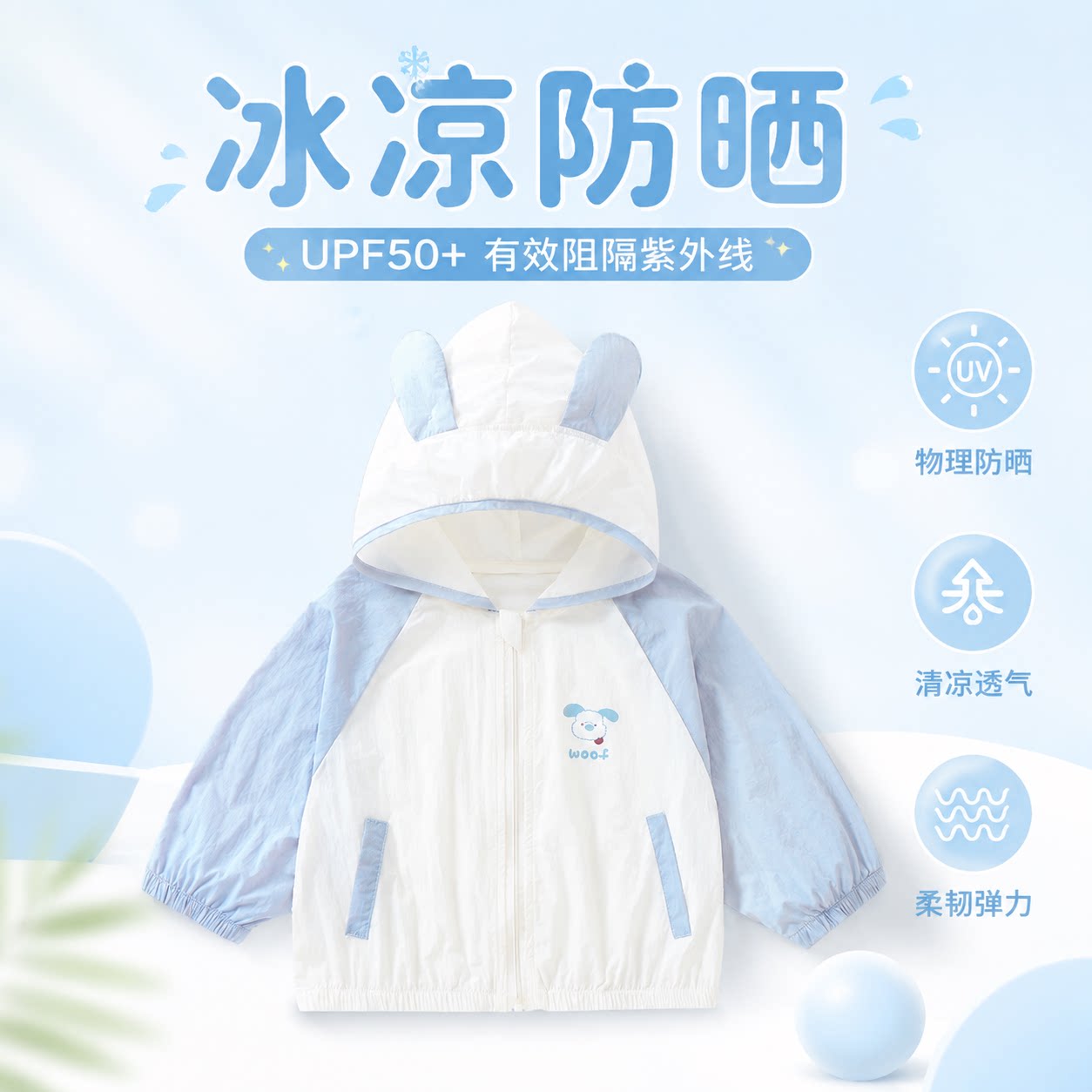蕉系儿童宝宝防晒衣夏季超薄透气冰丝连帽外套男女童开衫童装衣服