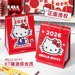 KT猫咪迷你台历26新款日历高颜值ins风日历学生用月计划本桌面摆件自律办公室