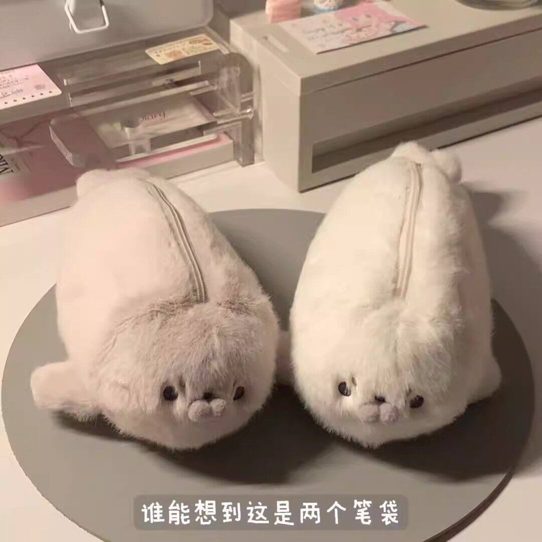 可爱毛绒海豹玩偶笔袋高颜值小初高中学生文具收纳袋铅笔盒文具盒