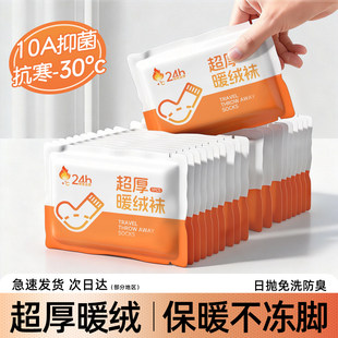 一次性袜子厚加绒旅行必备神器哈尔滨旅游用品东北保暖装备八件套