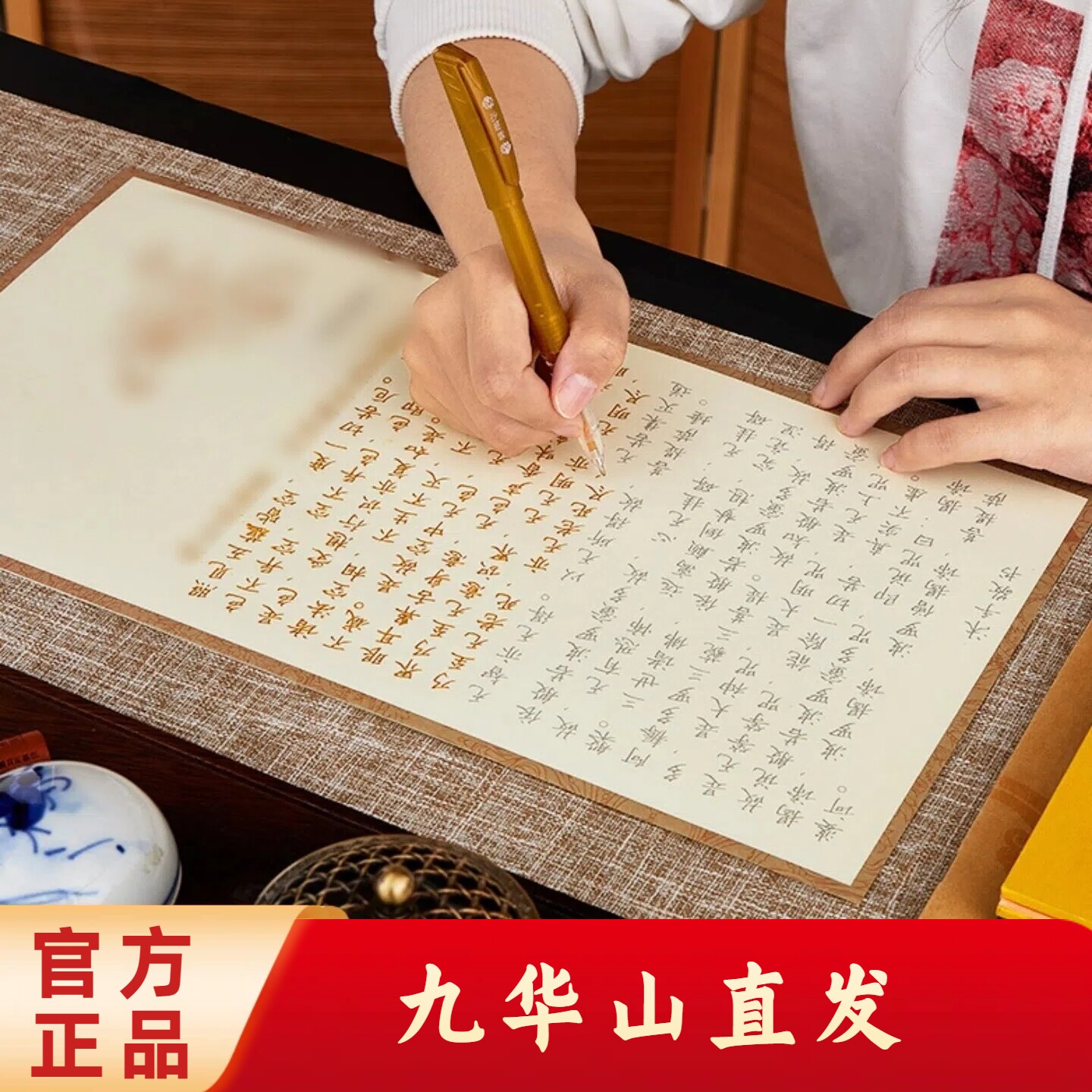 可寄回九华山地藏经抄经经书抄写