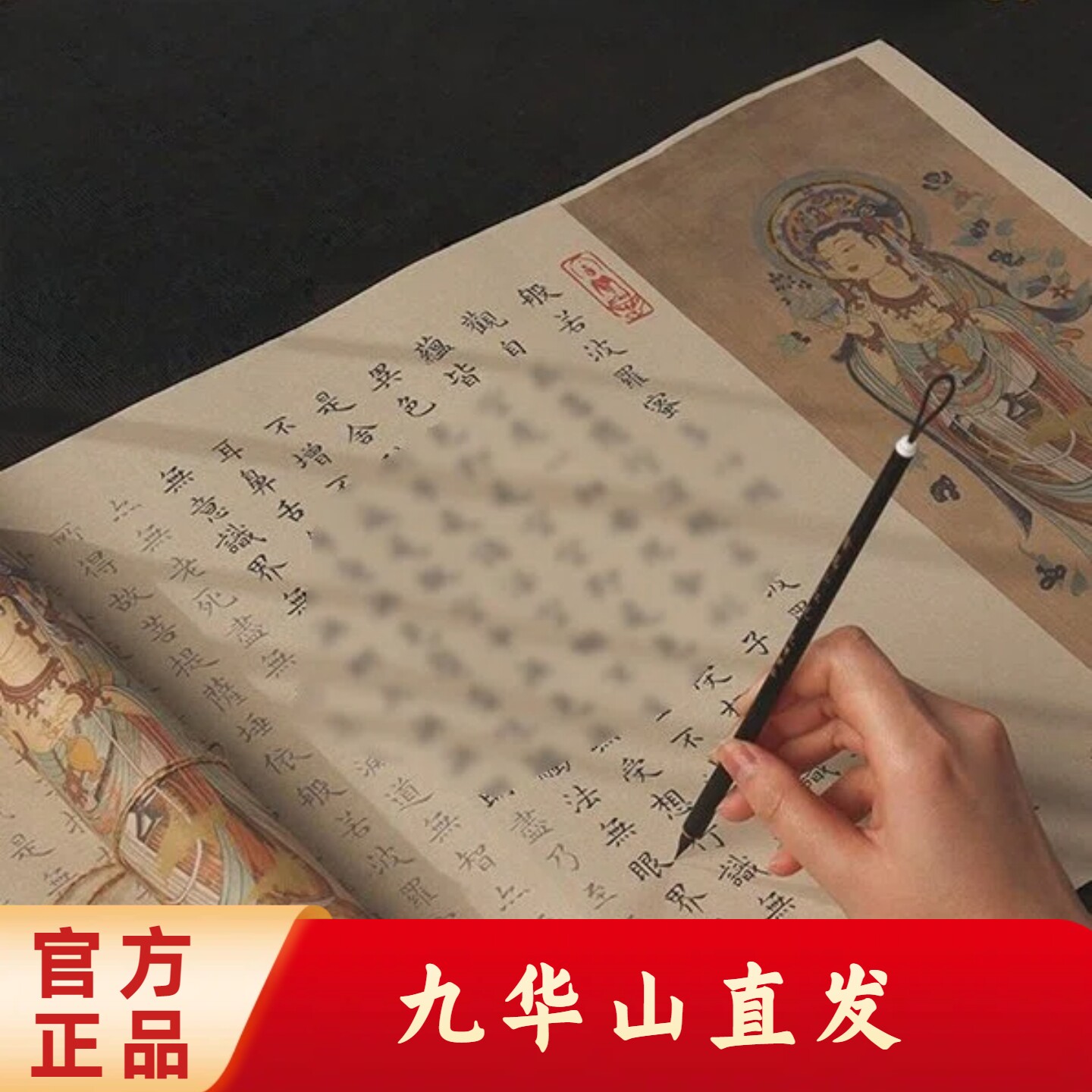 可寄回九华山地藏经抄经经书抄写