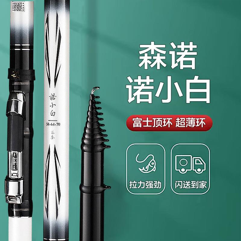森诺诺小白谷麦鱼竿前打逗钓竿钓鱼碳素三定位超轻超硬28偏19调
