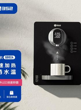 352壁挂式管线机即热式家用净水器伴侣饮水机黑色QB02A