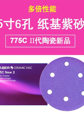 775C陶瓷纸基SABER紫色5寸6孔砂纸5寸8孔汽车干磨砂纸植绒紫砂