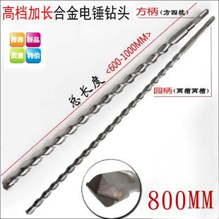 加长电锤钻头两坑两槽园柄方柄10 800MM冲击钻穿墙钻