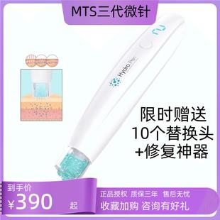 韩国mts电动微针仪器三代纳米微晶水光针中胚层导入仪美容院家用