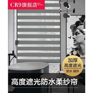 遮光防水厨房卫生间厕所 CR9高遮光柔纱帘免打孔百叶窗帘卷帘拉式