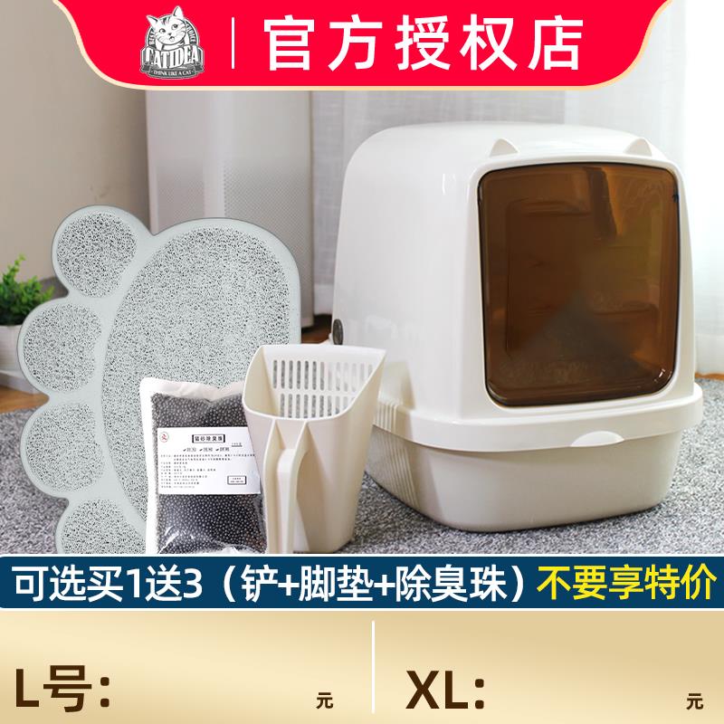 特大号猫耳朵封闭猫砂盆踏板猫咪厕所铲屎盆用品幼猫除臭巨大
