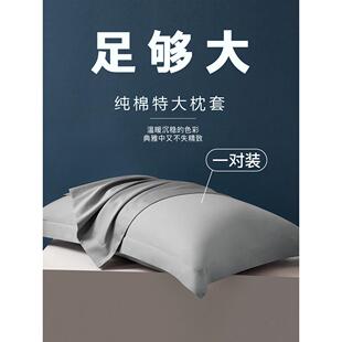 大枕套纯棉100全棉一对装55x85大尺寸50x80大号6090酒店专用60x80