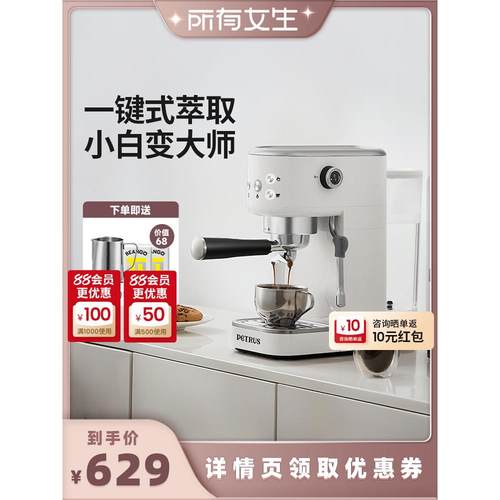 柏翠小白醒醒家用小型咖啡机现磨意式浓缩打奶PE3366pro