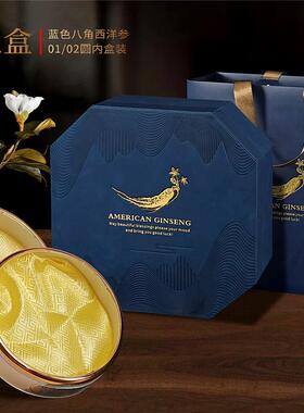 西洋参包装盒蓝色皮盒高档滋补品干货礼品盒金边圆内盒空盒子包邮