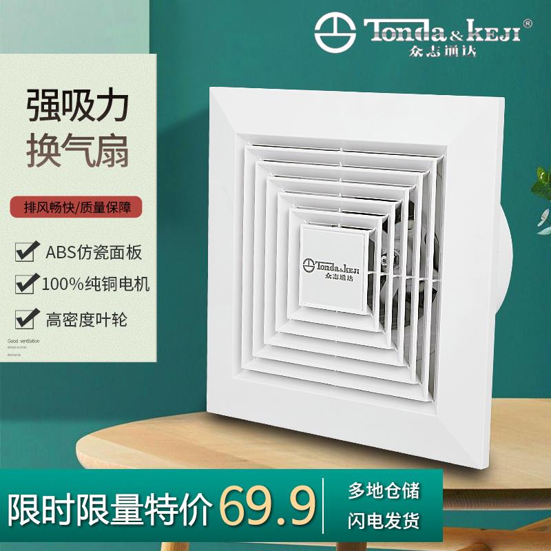 排气扇集成吊顶换气扇厨房卫生间铝扣板静音排风扇天花吸顶嵌入式