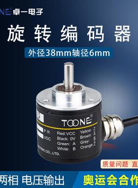 卓一光电旋转编码器ZSP3806G2E脉冲/线100，200 360 400 500 600