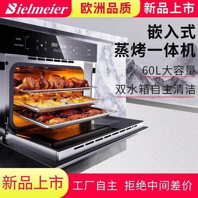嵌入式蒸烤箱台式蒸烤一体机烤蒸箱二合一家用多功能大容量带转叉