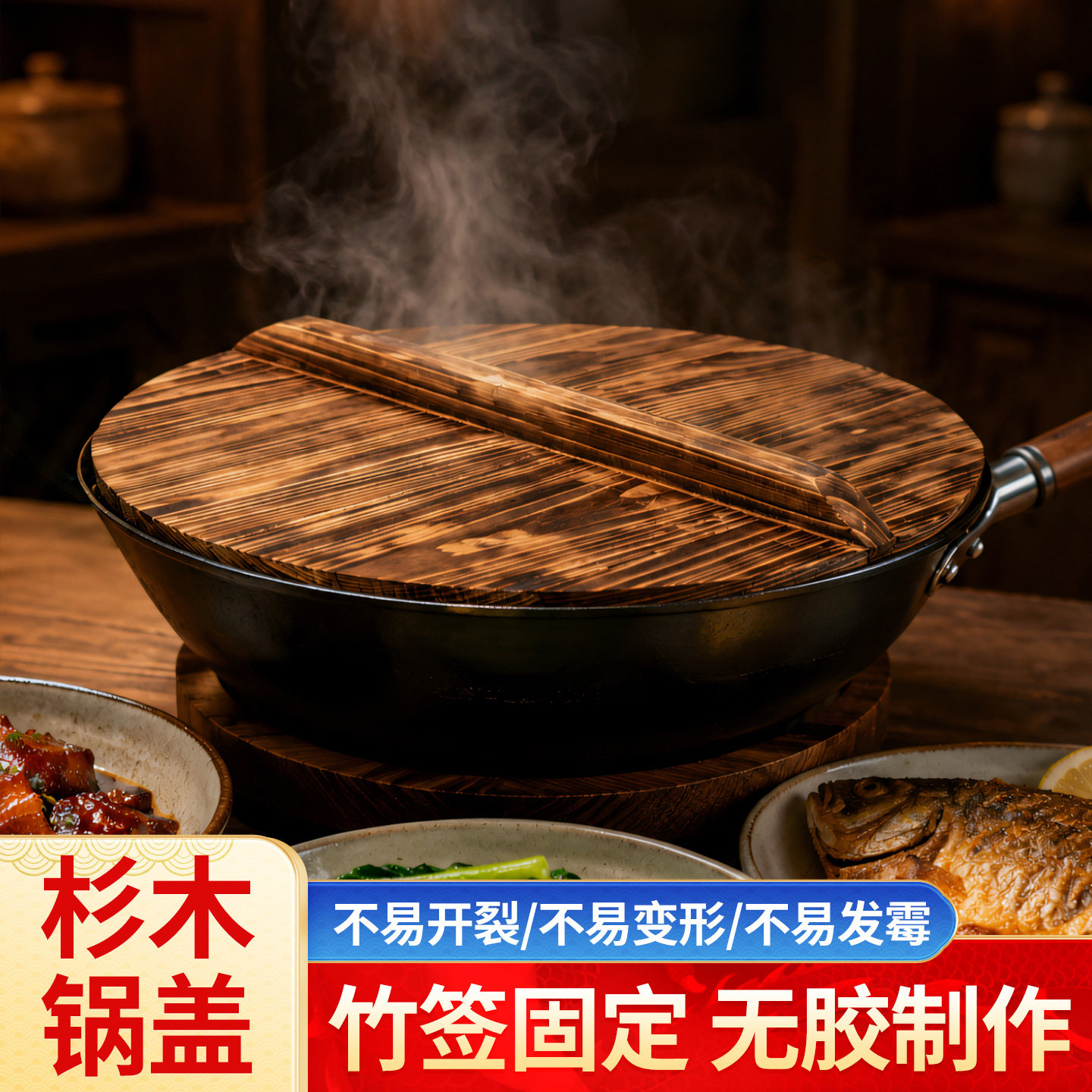 传统实木锅盖厨房老式木头木质手工炒锅大铁锅章丘铁锅通用杉木盖