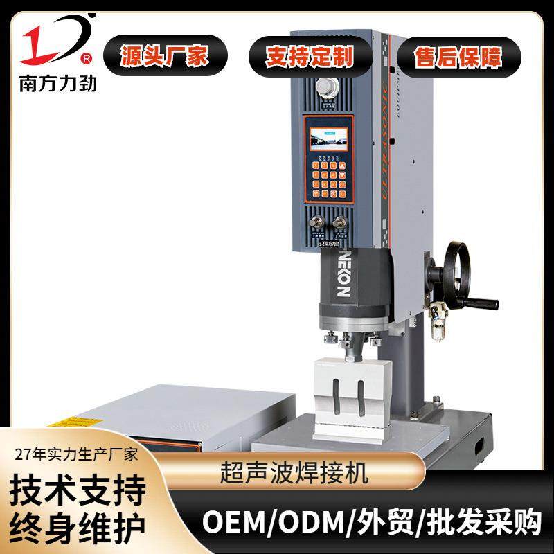 厂家直销20K方立柱超声波塑料焊接机超音波塑焊机小型热熔机,纺织面料/辅料/配套,其他纺织机械,淘宝优惠券,粉丝福利购,淘宝优惠卷